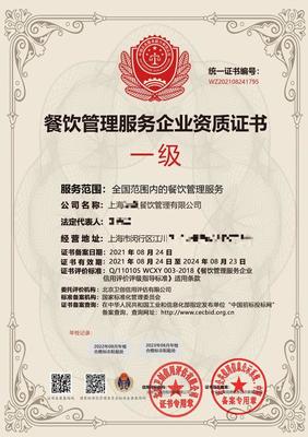 餐饮管理服务人员岗位证书全国通用政策解读与职业发展前景